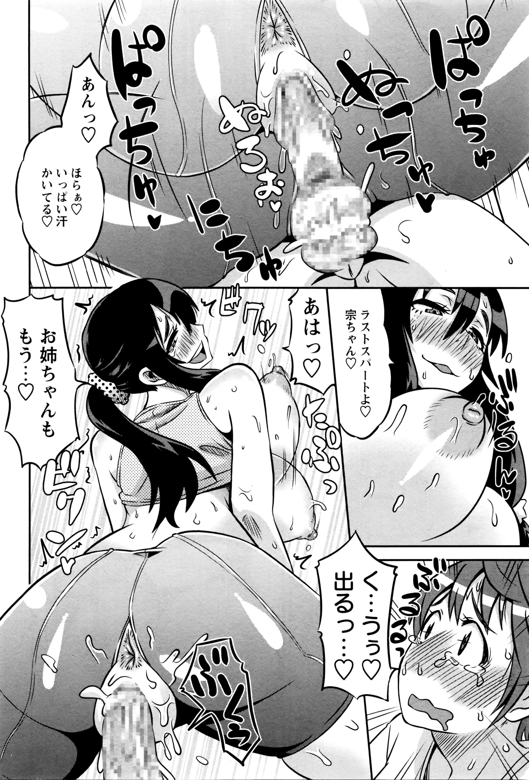 コミック・マショウ 2016年5月号