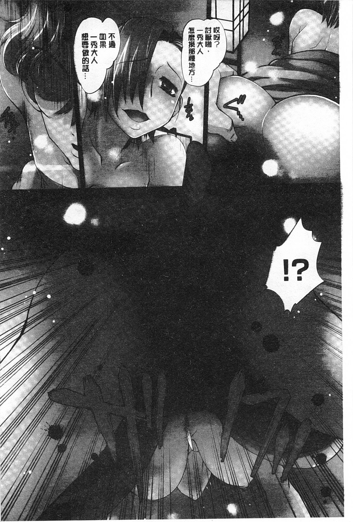 [RAYMON] 妖艶くのいち 緊縛凌辱の記 [中国翻訳]