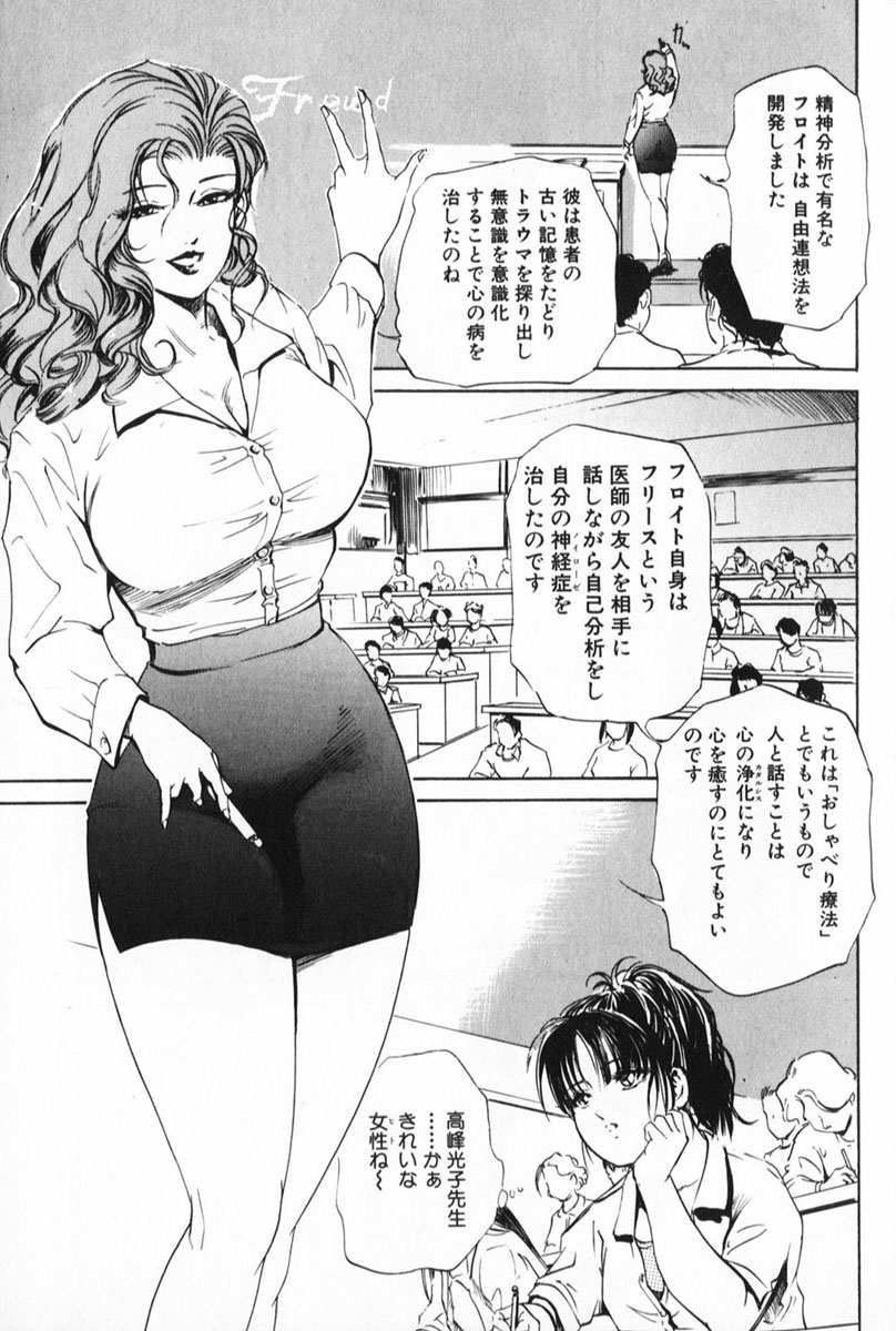 [岬ゆきひろ] サイコー!セラピー