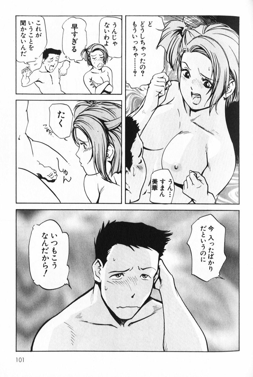 [岬ゆきひろ] サイコー!セラピー