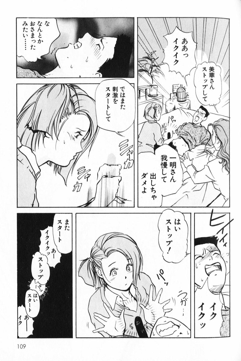 [岬ゆきひろ] サイコー!セラピー