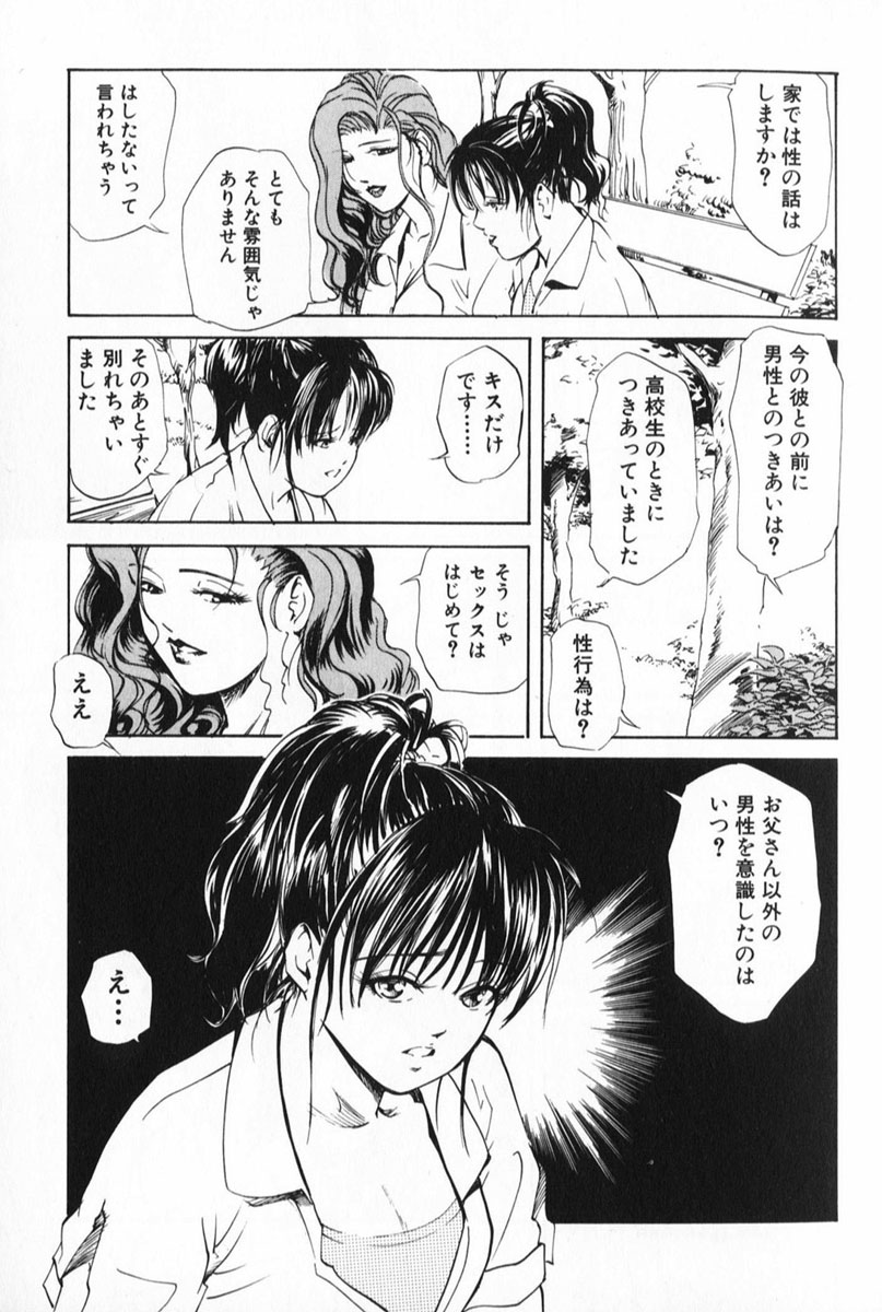 [岬ゆきひろ] サイコー!セラピー