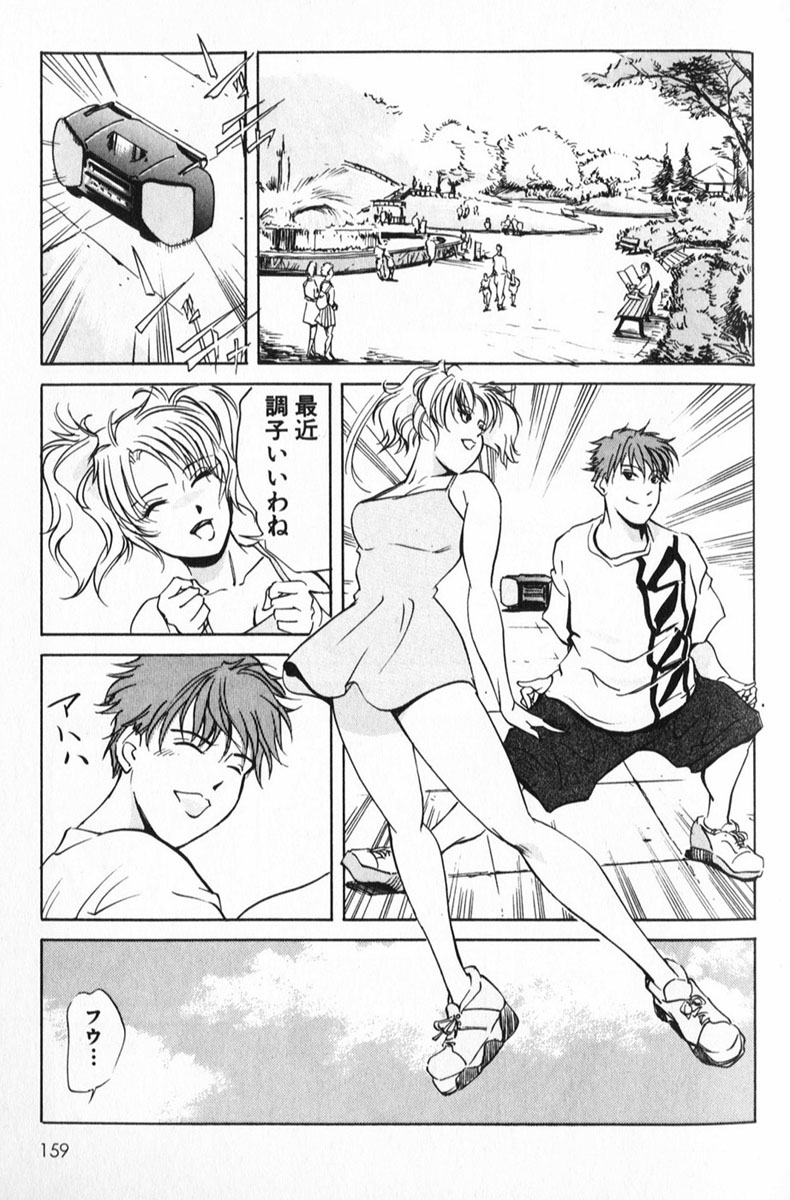 [岬ゆきひろ] サイコー!セラピー