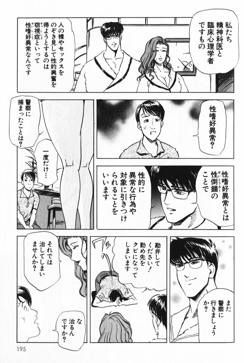 [岬ゆきひろ] サイコー!セラピー