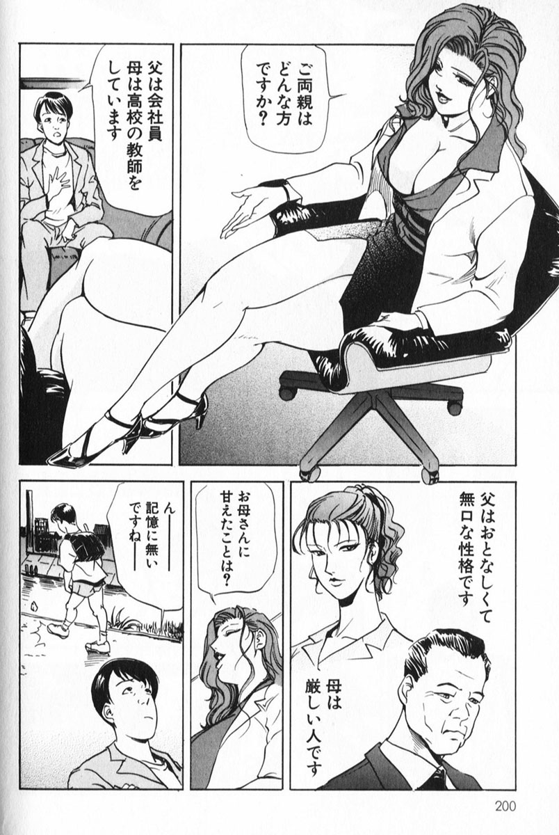 [岬ゆきひろ] サイコー!セラピー