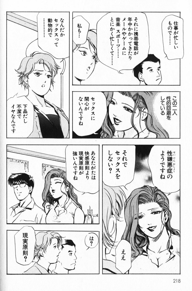 [岬ゆきひろ] サイコー!セラピー