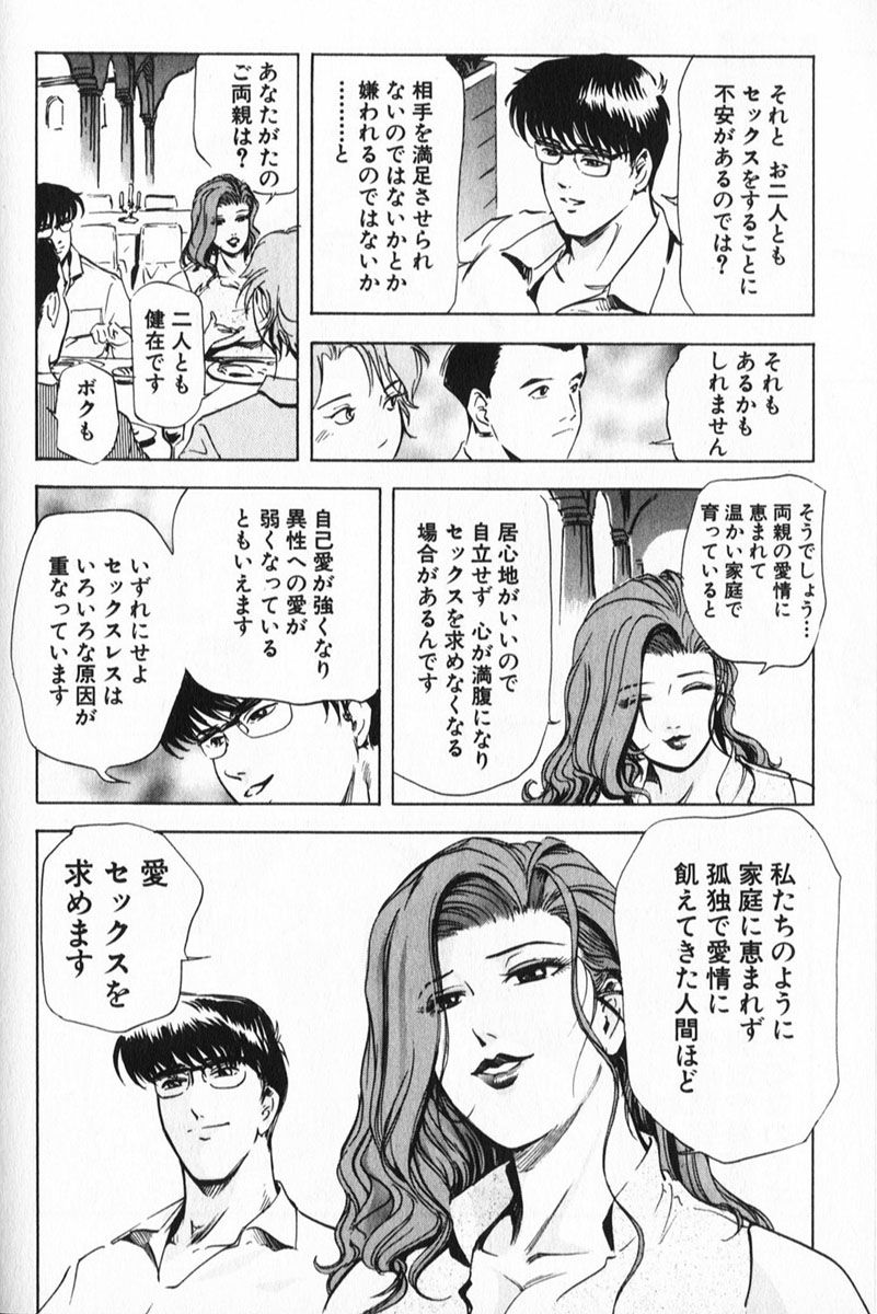 [岬ゆきひろ] サイコー!セラピー