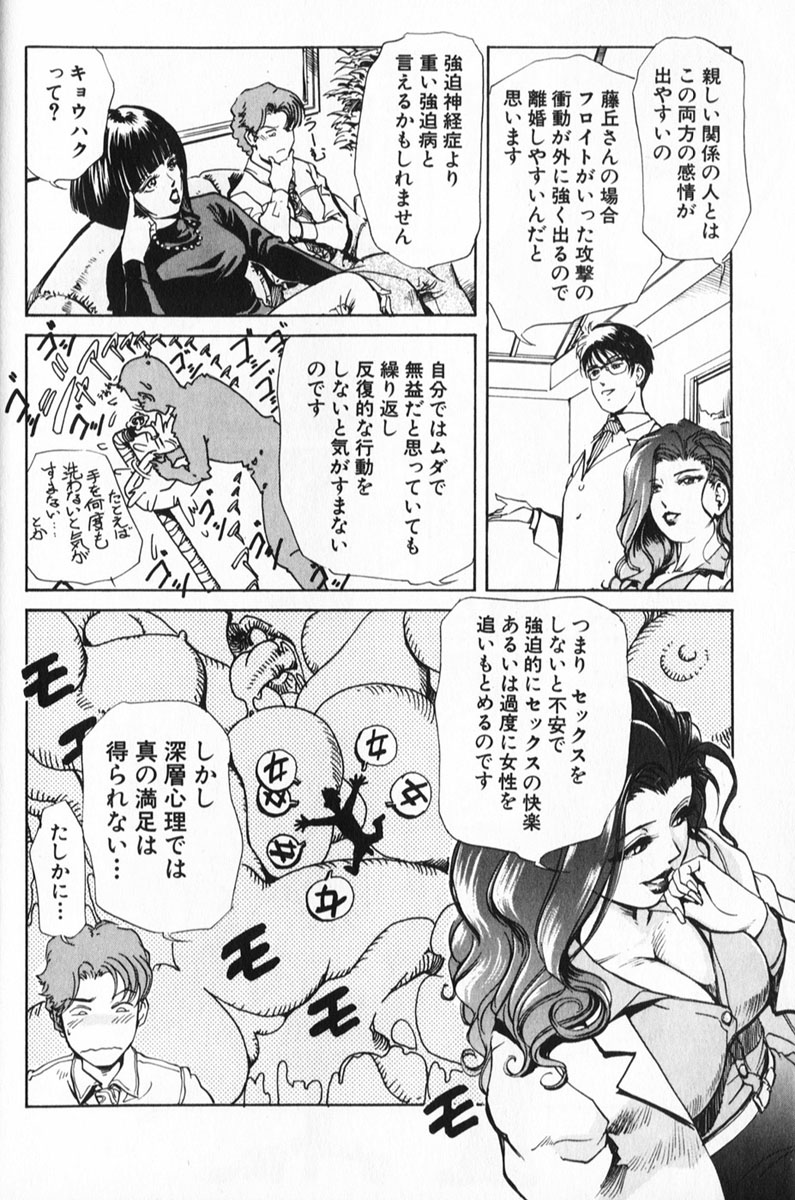 [岬ゆきひろ] サイコー!セラピー