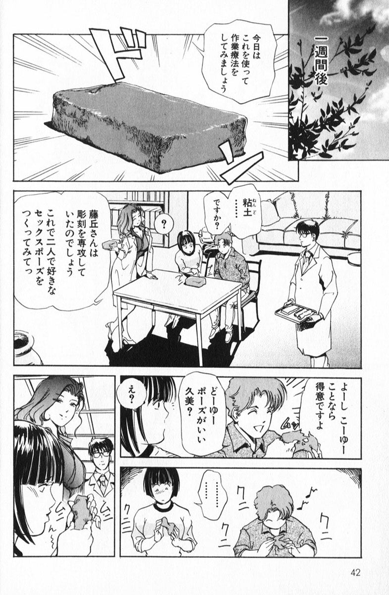 [岬ゆきひろ] サイコー!セラピー
