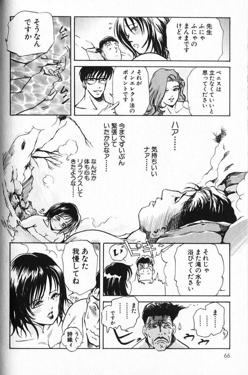 [岬ゆきひろ] サイコー!セラピー