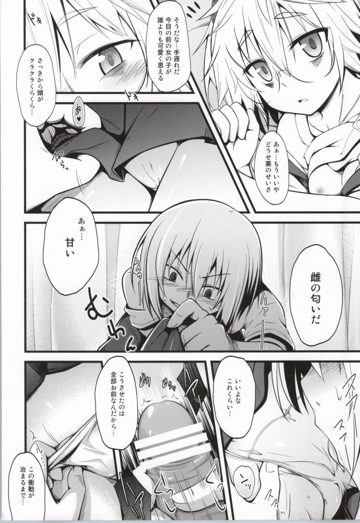 (C84) [Split Second (カイワレ)] 病子ちゃんにインジェクト! (断裁分離のクライムエッジ)