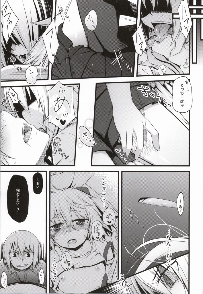 (C84) [Split Second (カイワレ)] 病子ちゃんにインジェクト! (断裁分離のクライムエッジ)