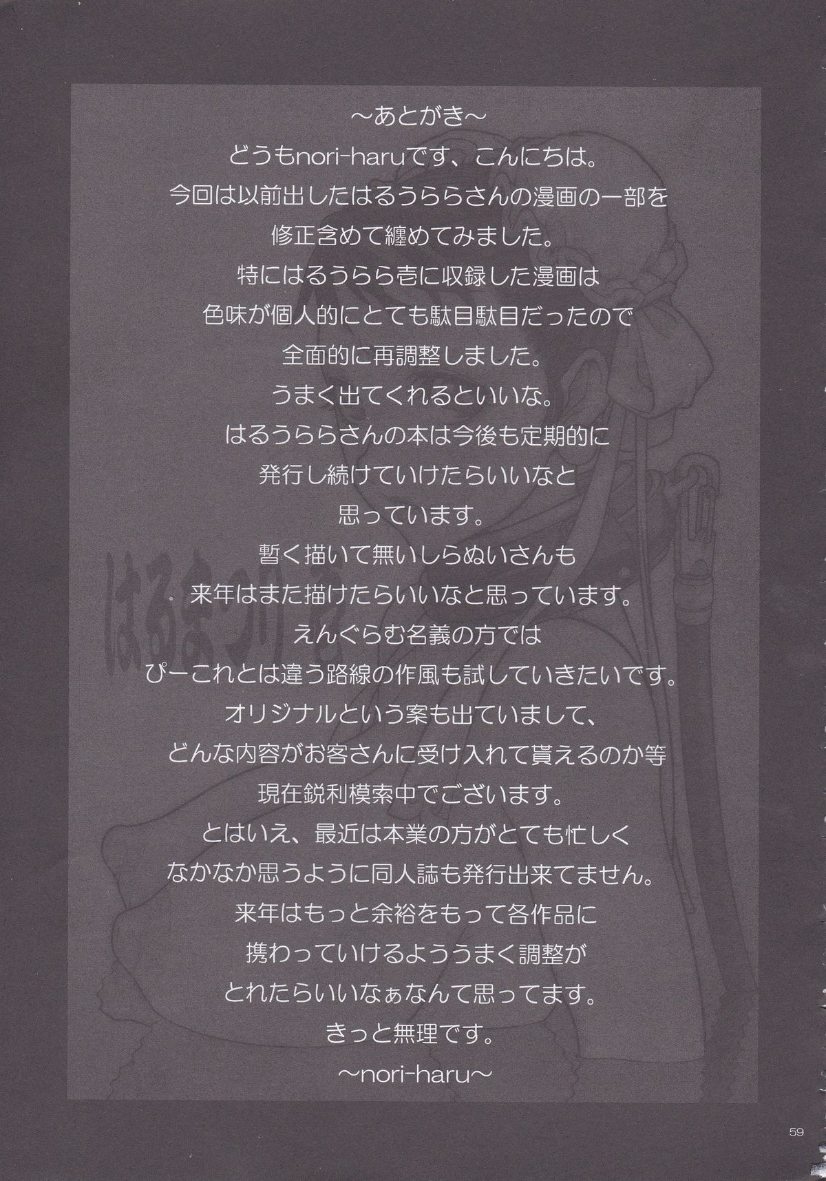 [P-collection (のりはる)] はるまつり壱 (ストリートファイター) [英訳]