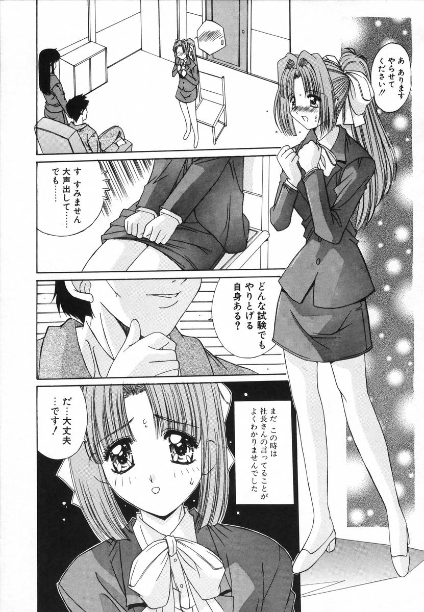 [悠宇樹] 淫辱相姦