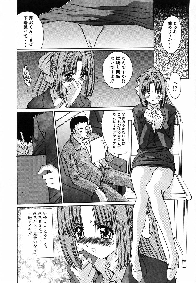 [悠宇樹] 淫辱相姦