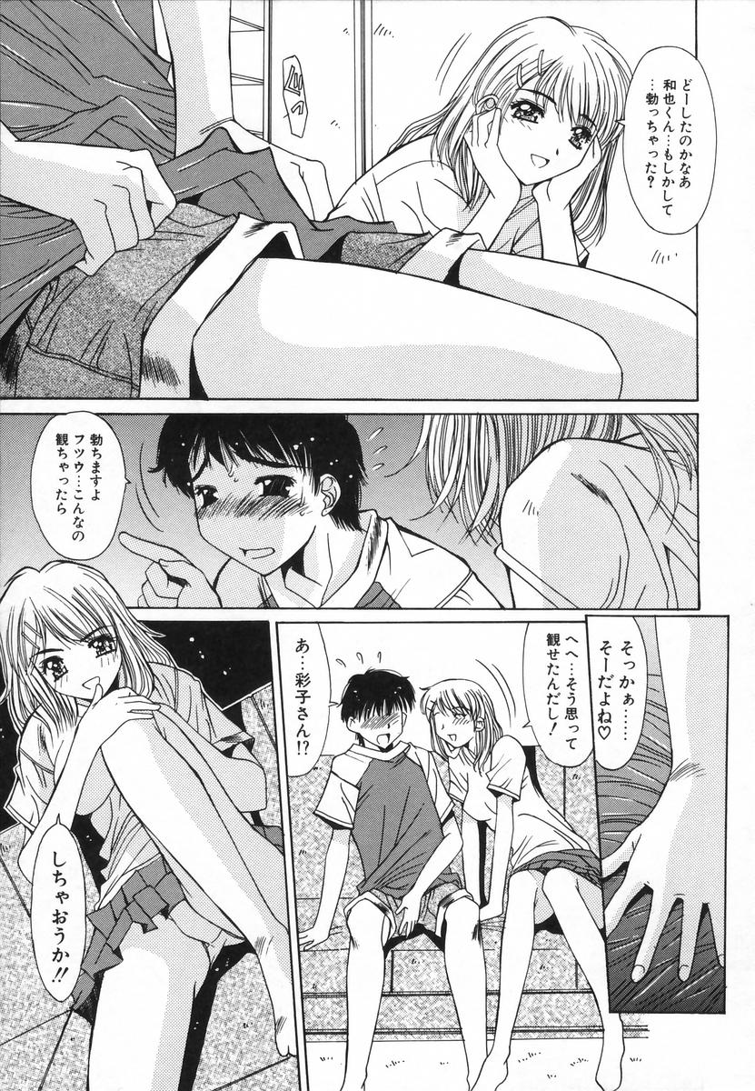 [悠宇樹] 淫辱相姦