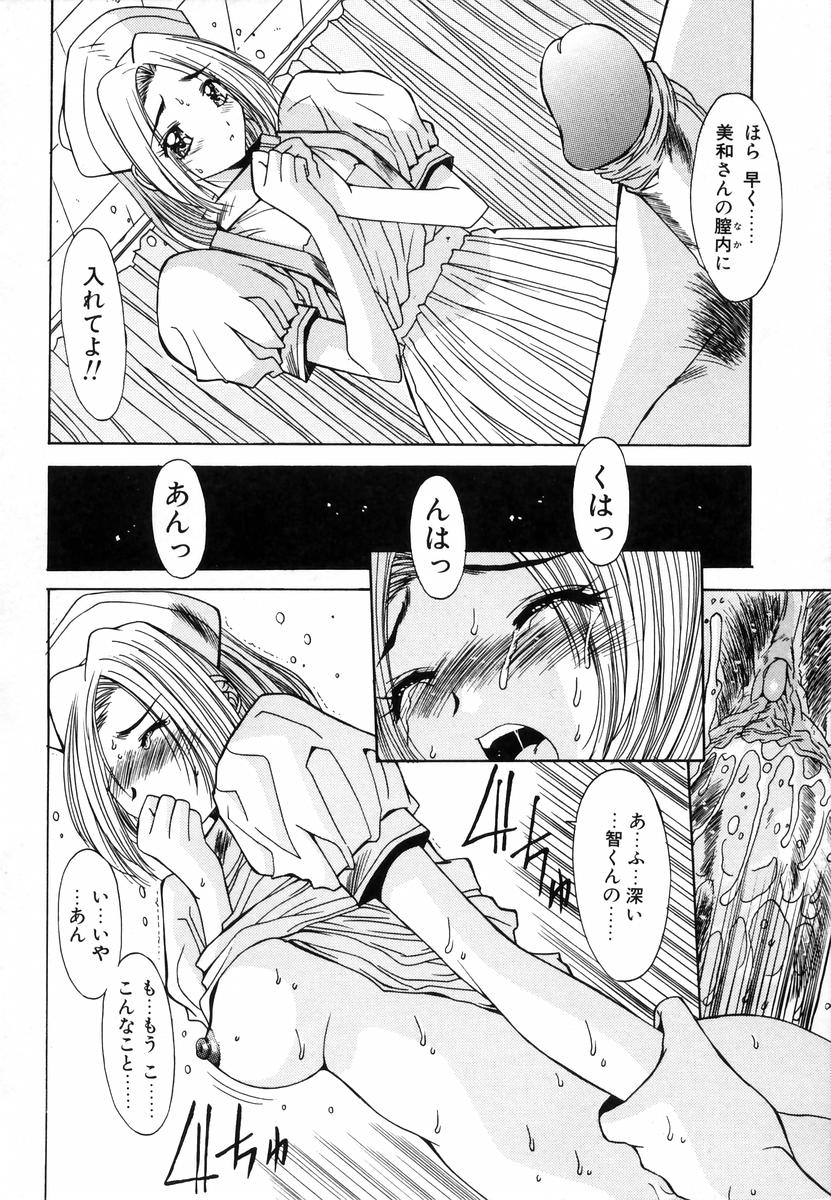 [悠宇樹] 淫辱相姦
