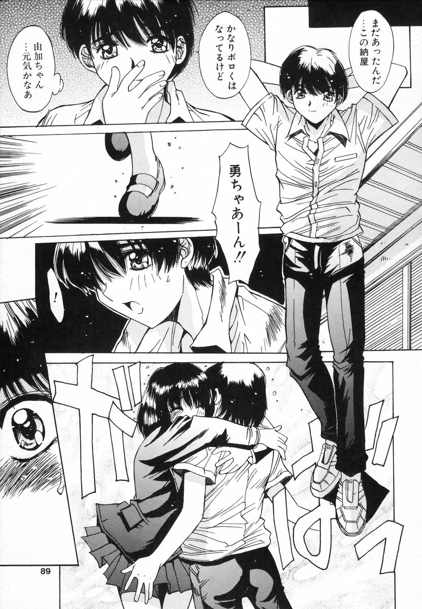 [悠宇樹] 淫辱相姦