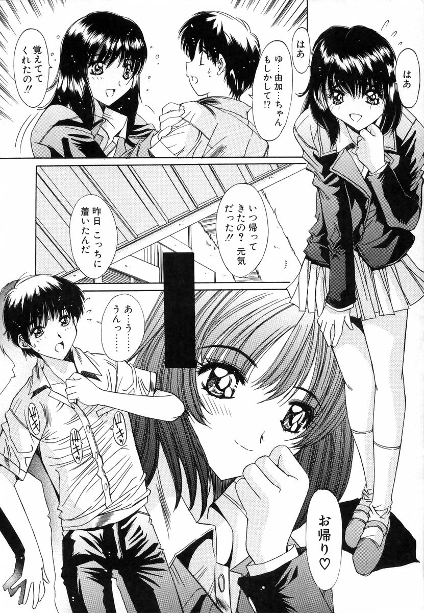 [悠宇樹] 淫辱相姦