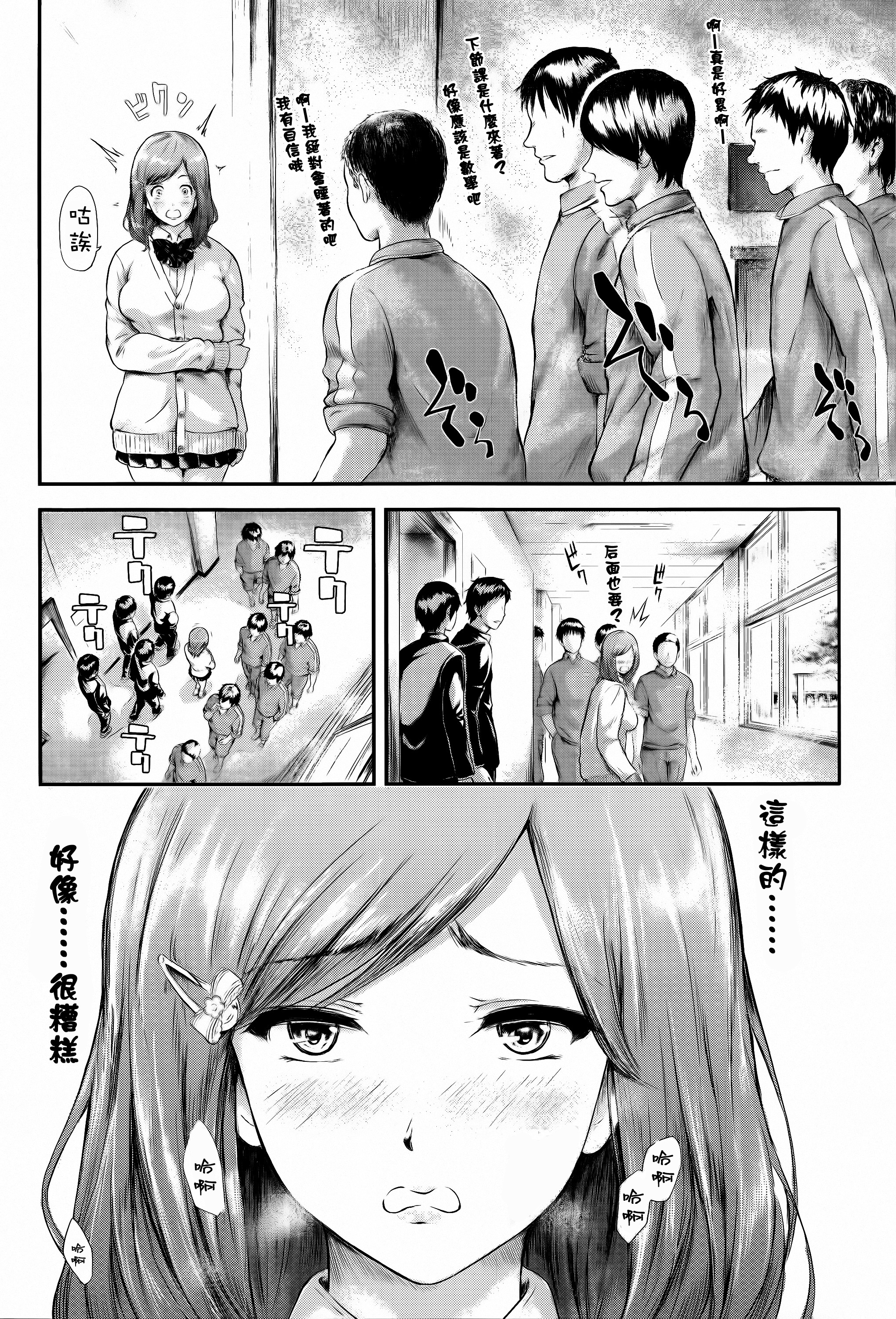 [史鬼匠人] 僕はバイブで彼女はオナホ [中国翻訳]