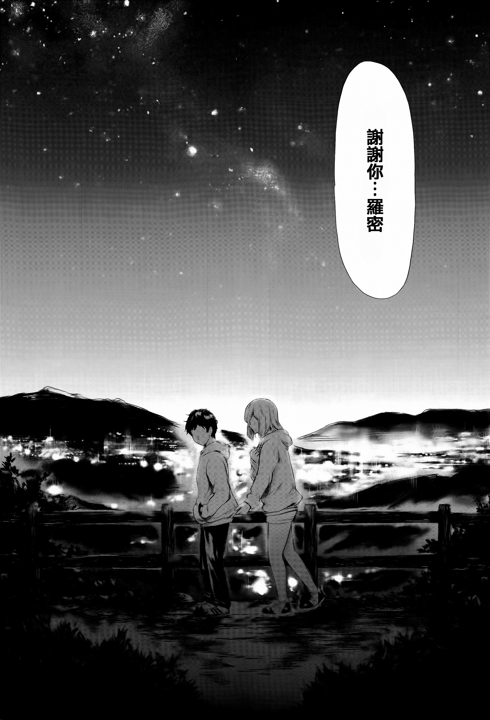 [史鬼匠人] 僕はバイブで彼女はオナホ [中国翻訳]