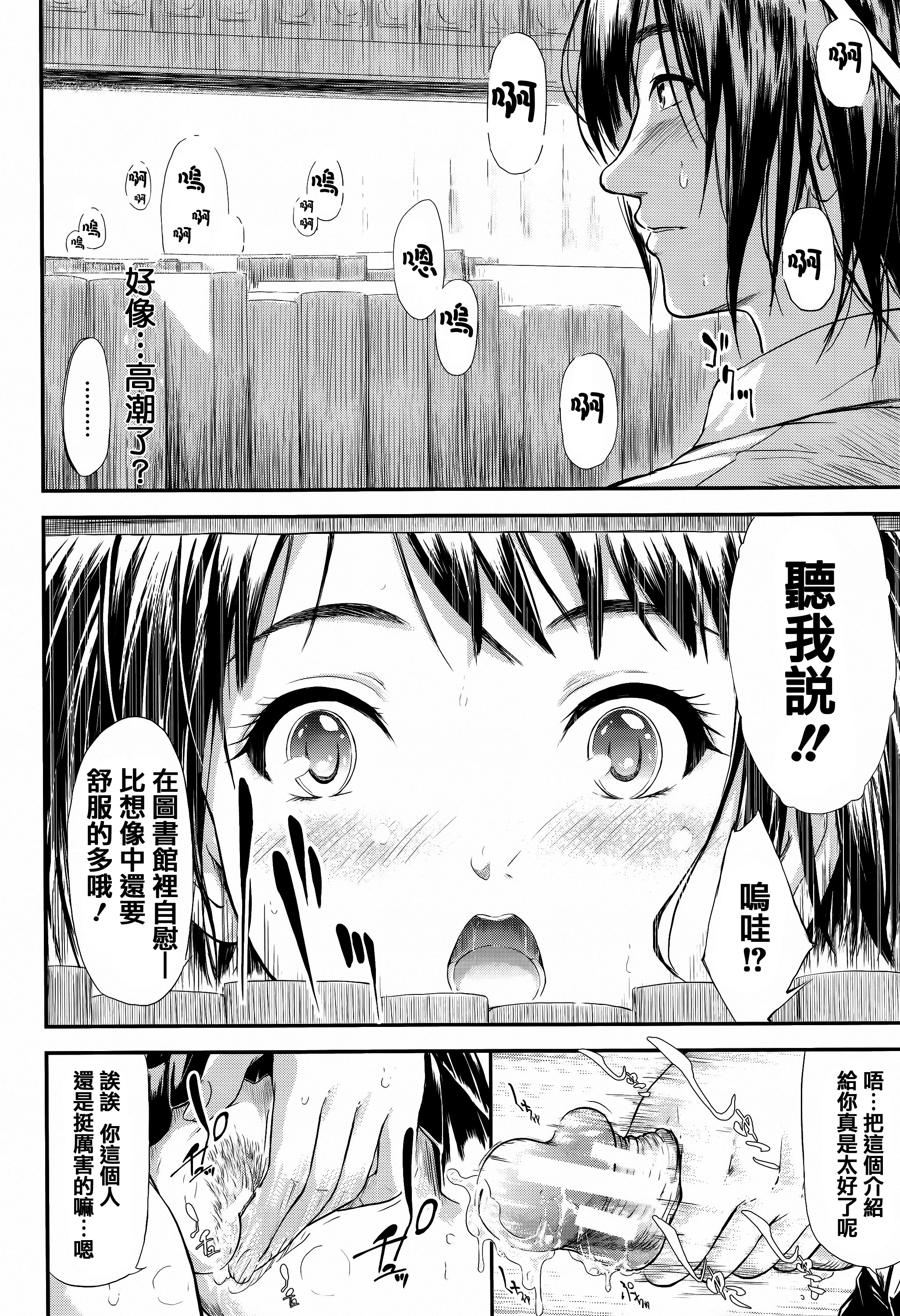 [史鬼匠人] 僕はバイブで彼女はオナホ [中国翻訳]