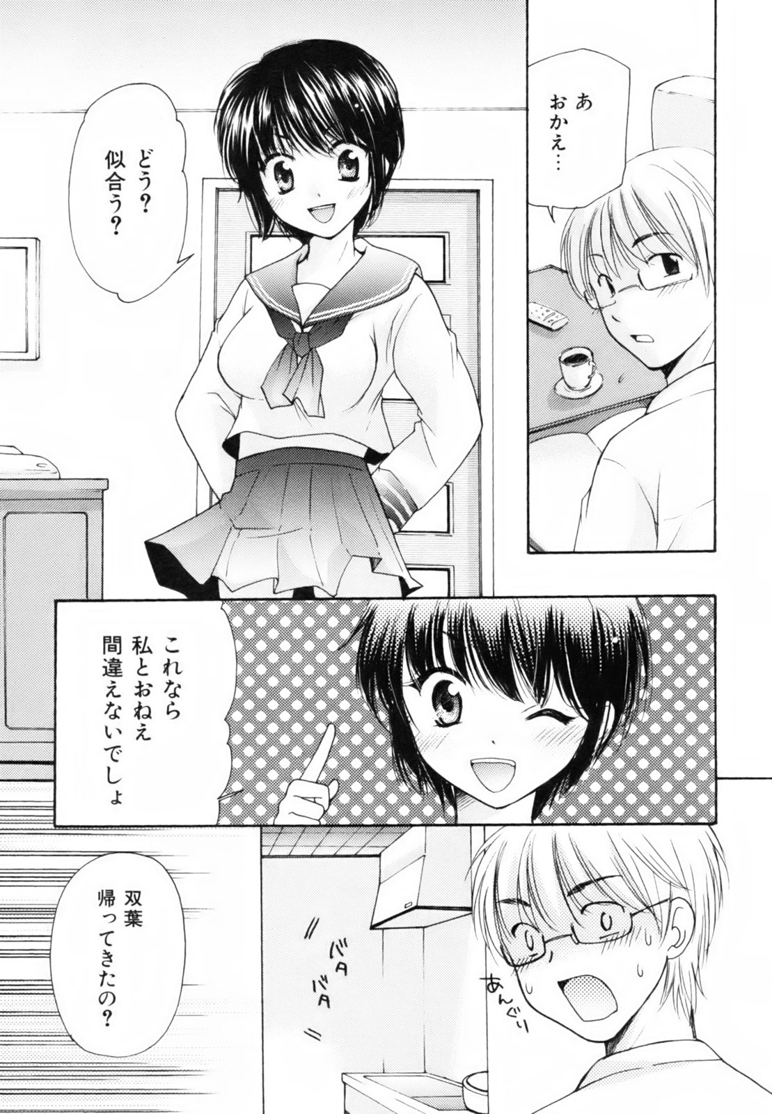 [みこくのほまれ] とっておき♥