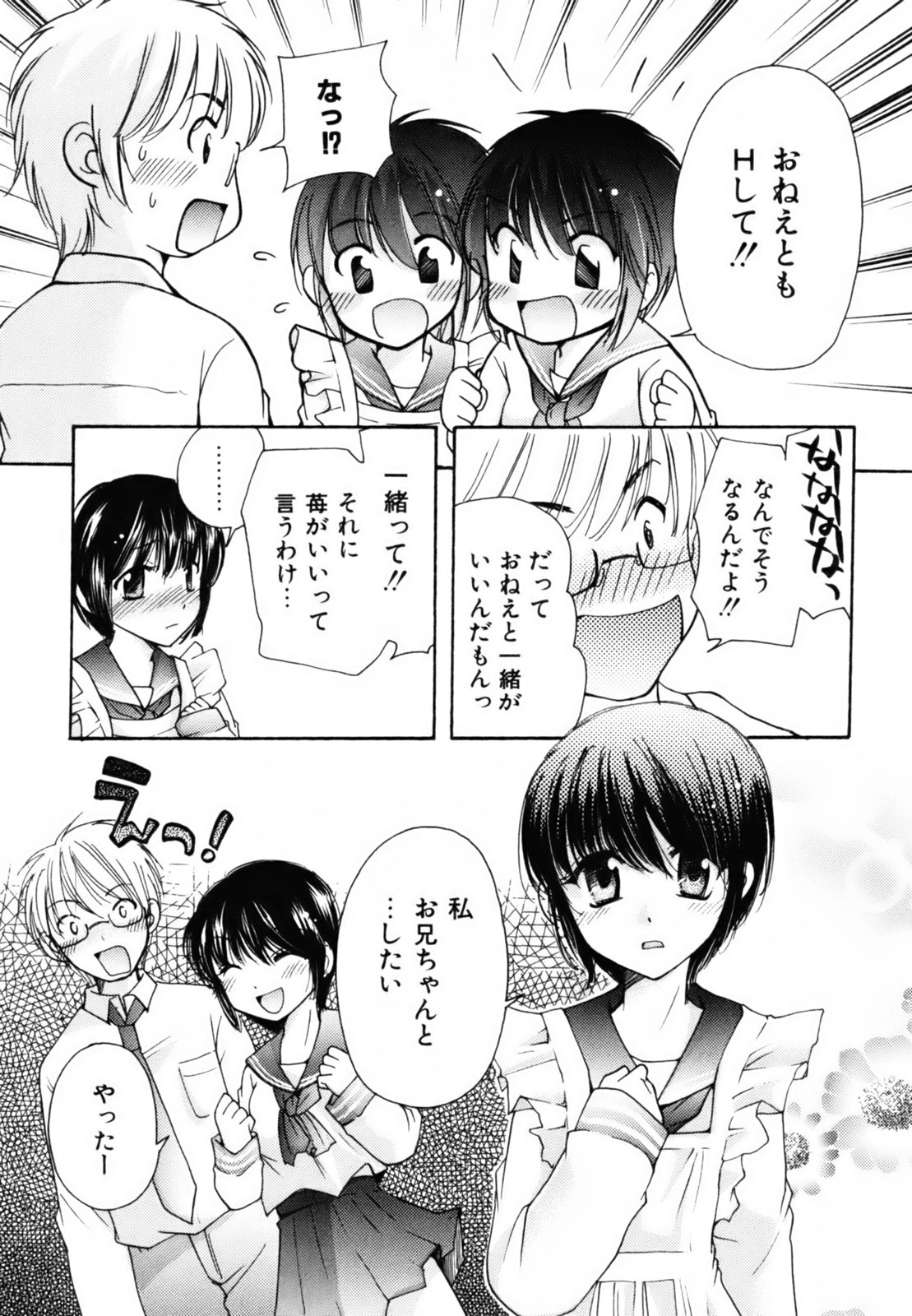 [みこくのほまれ] とっておき♥