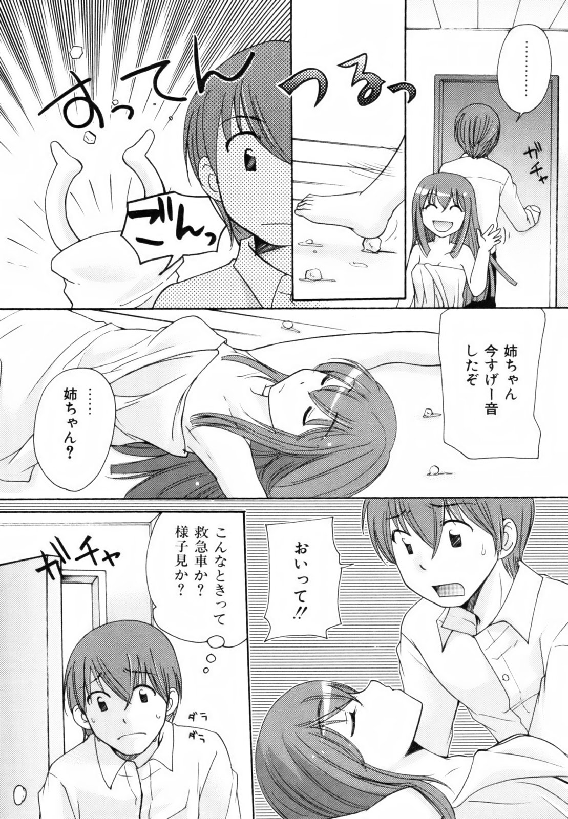 [みこくのほまれ] とっておき♥