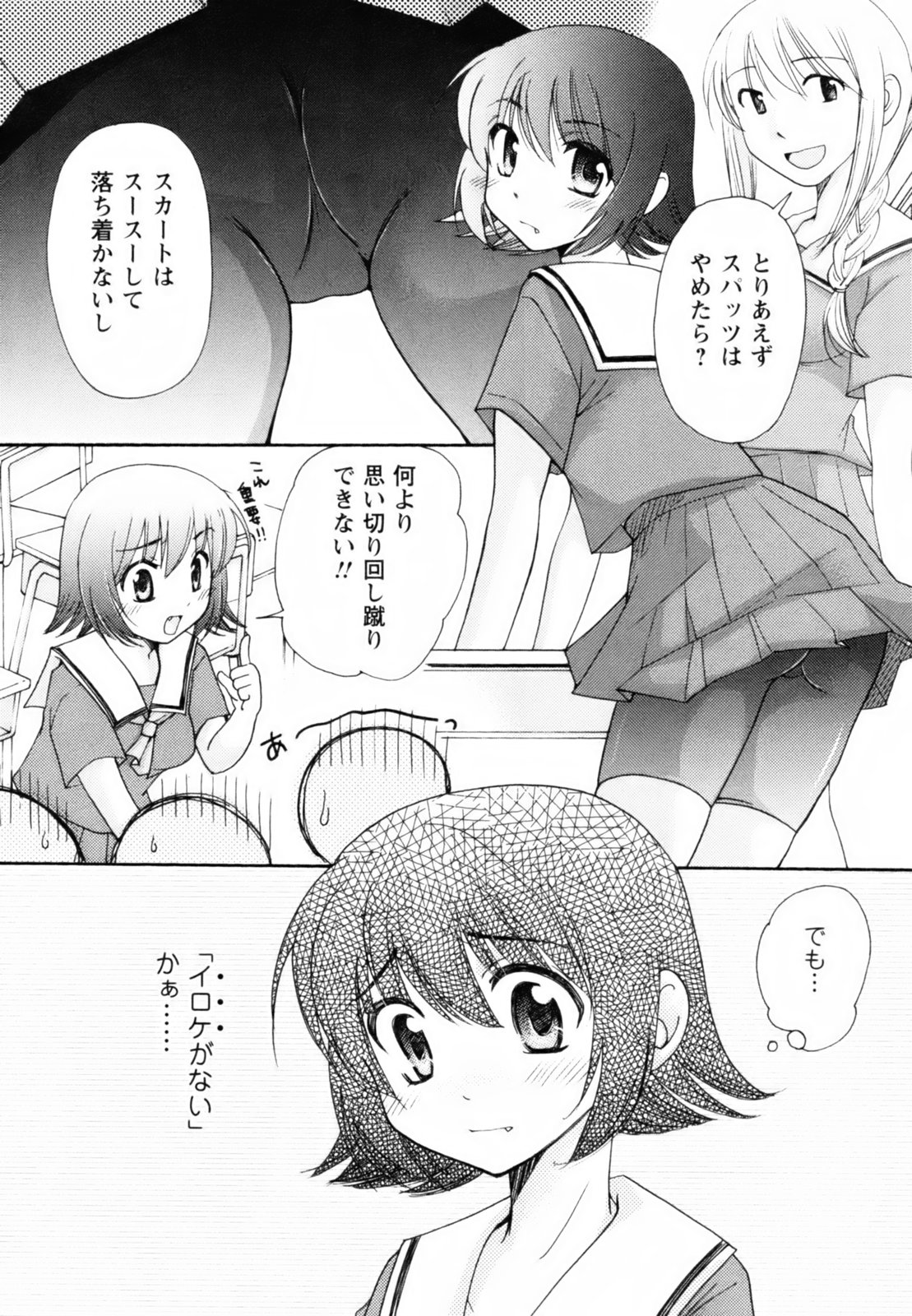 [みこくのほまれ] とっておき♥