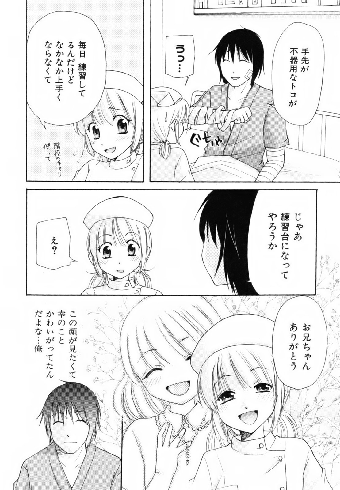 [みこくのほまれ] とっておき♥