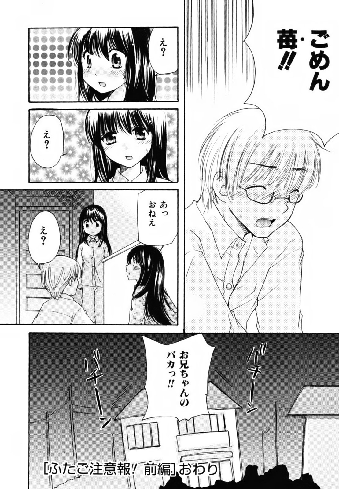 [みこくのほまれ] とっておき♥