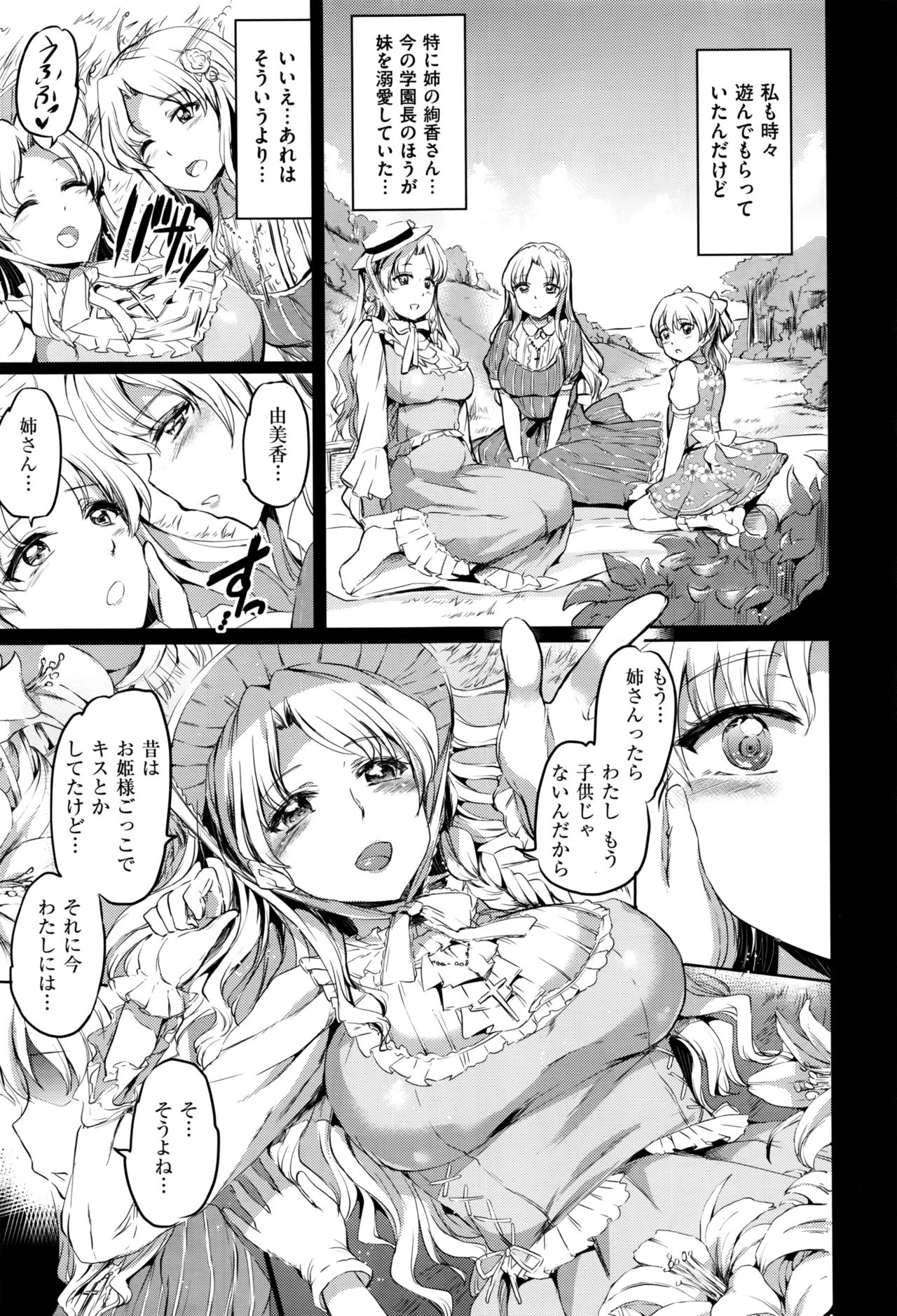 コミックゼロス #44