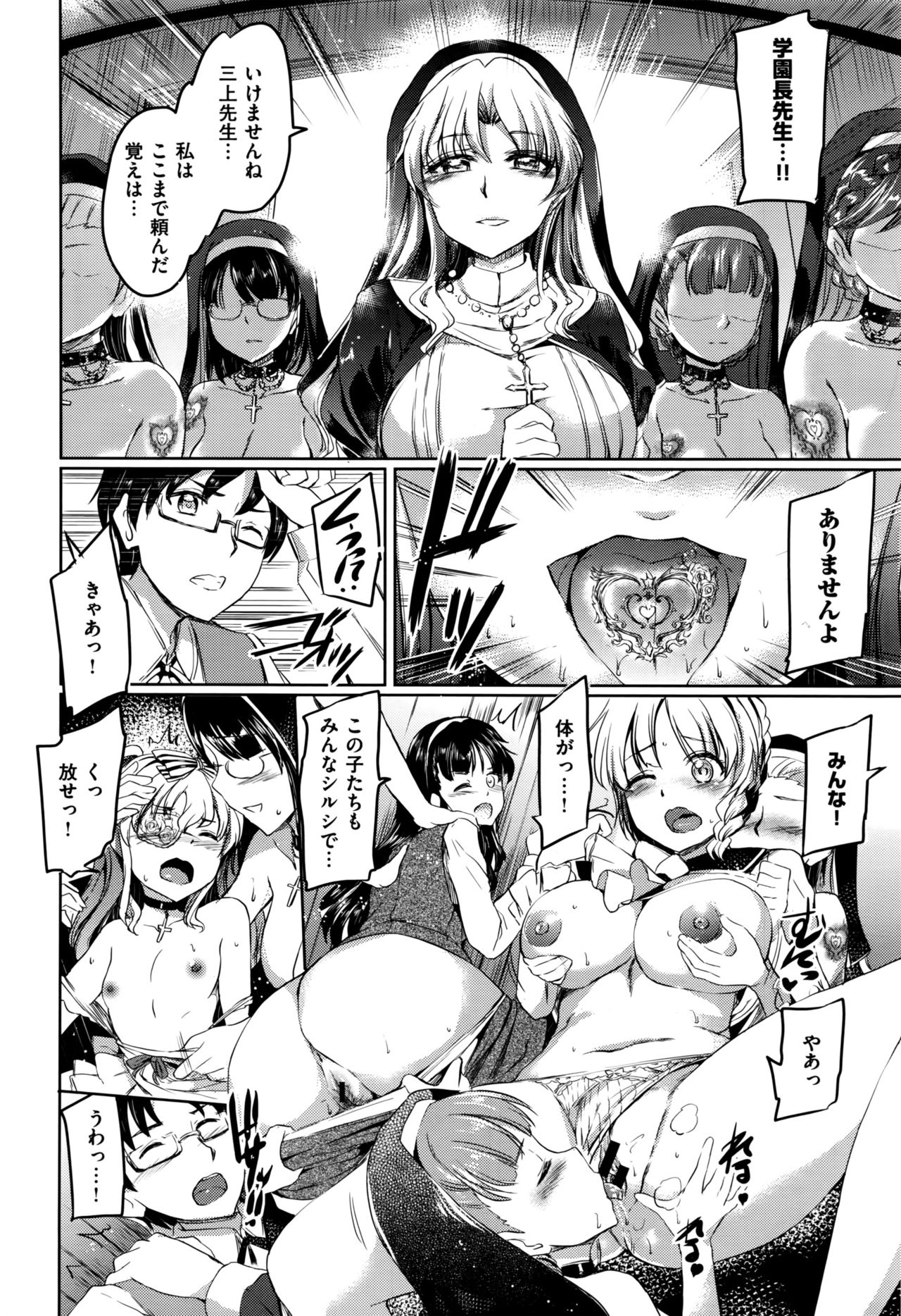 コミックゼロス #44