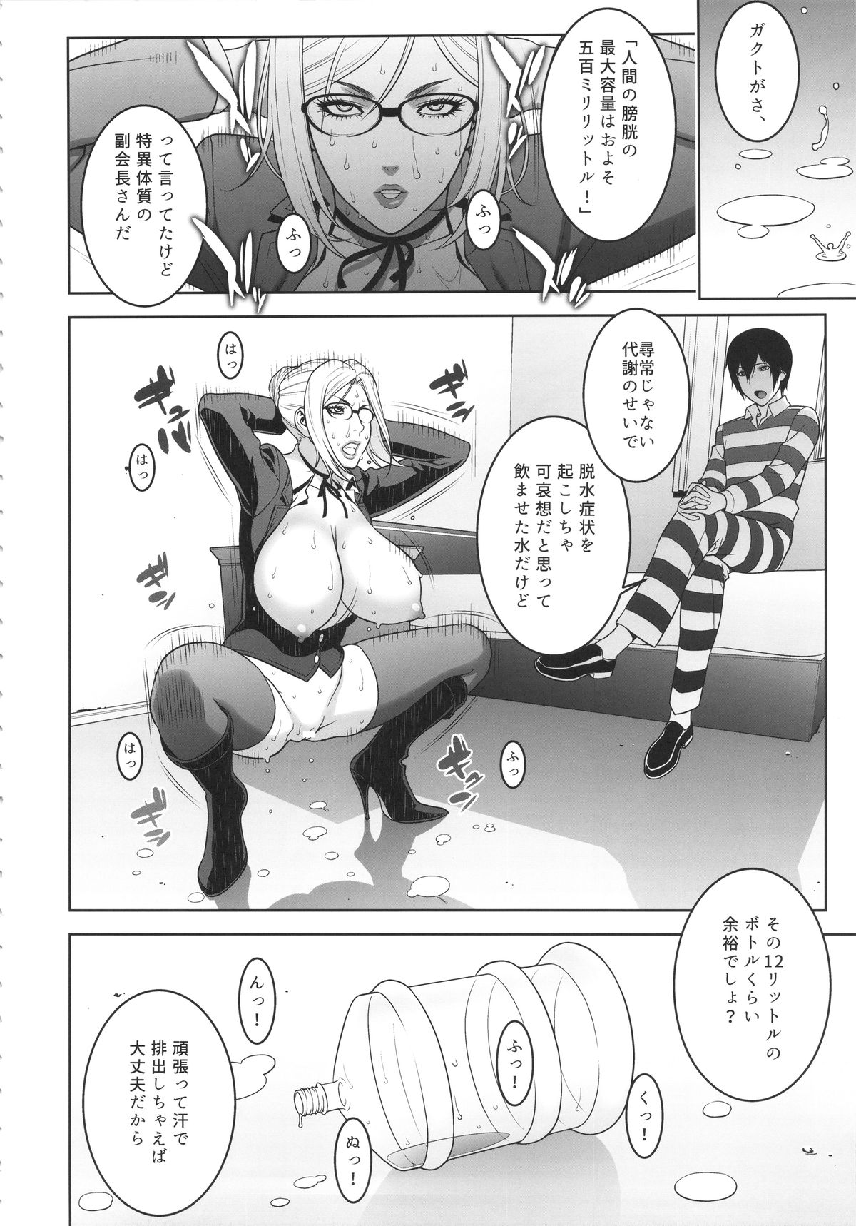 (C89) [もっちー王国 (もっちー)] 陵辱学園 (監獄学園)