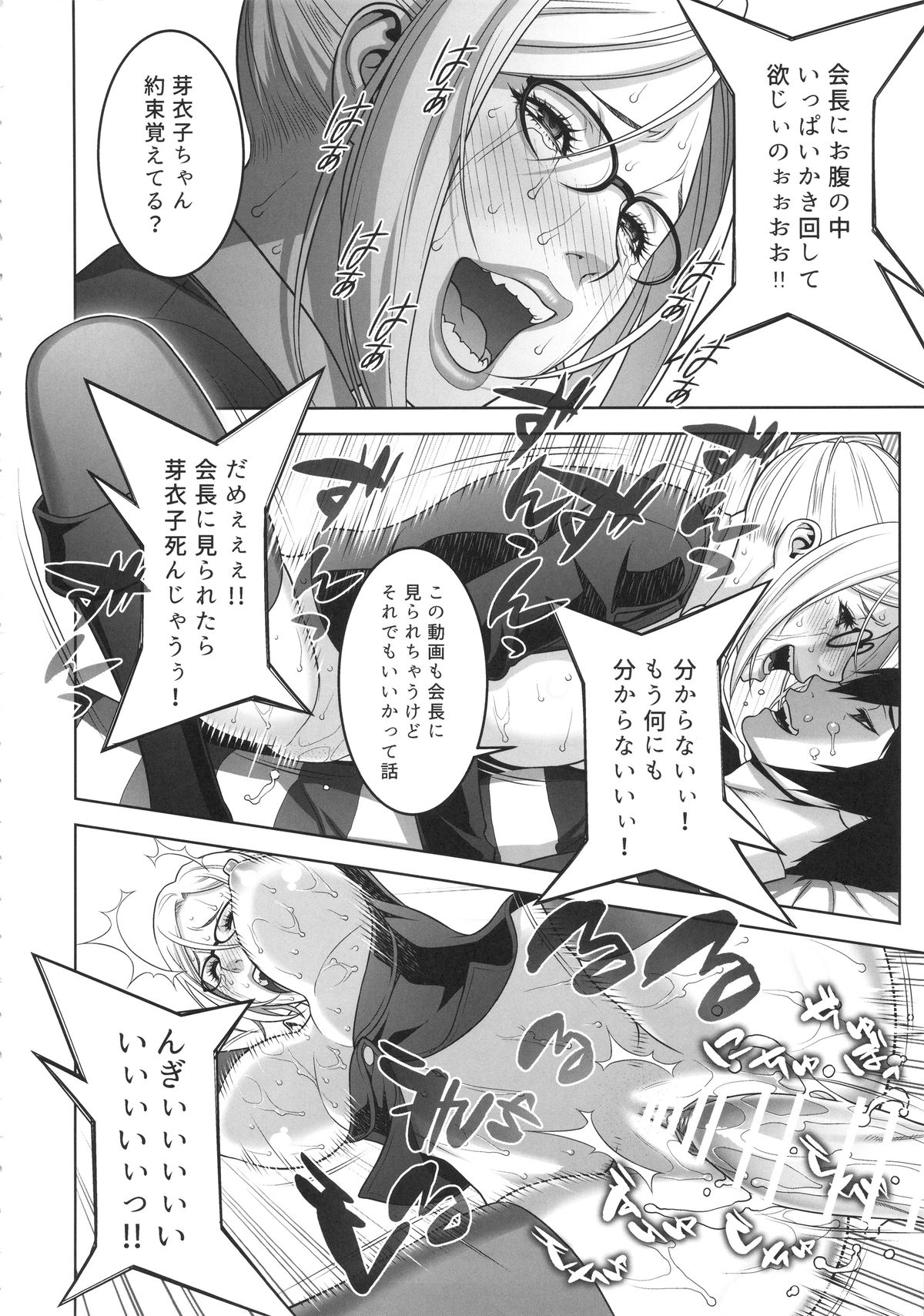 (C89) [もっちー王国 (もっちー)] 陵辱学園 (監獄学園)
