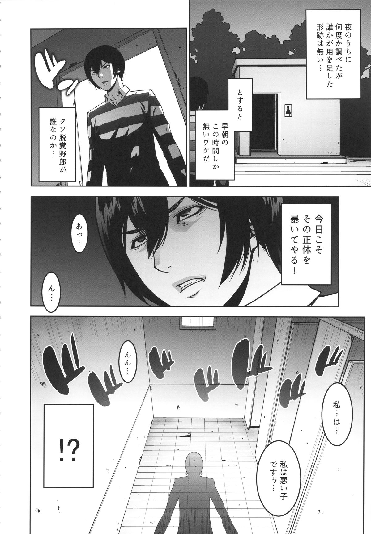 (C89) [もっちー王国 (もっちー)] 陵辱学園 (監獄学園)