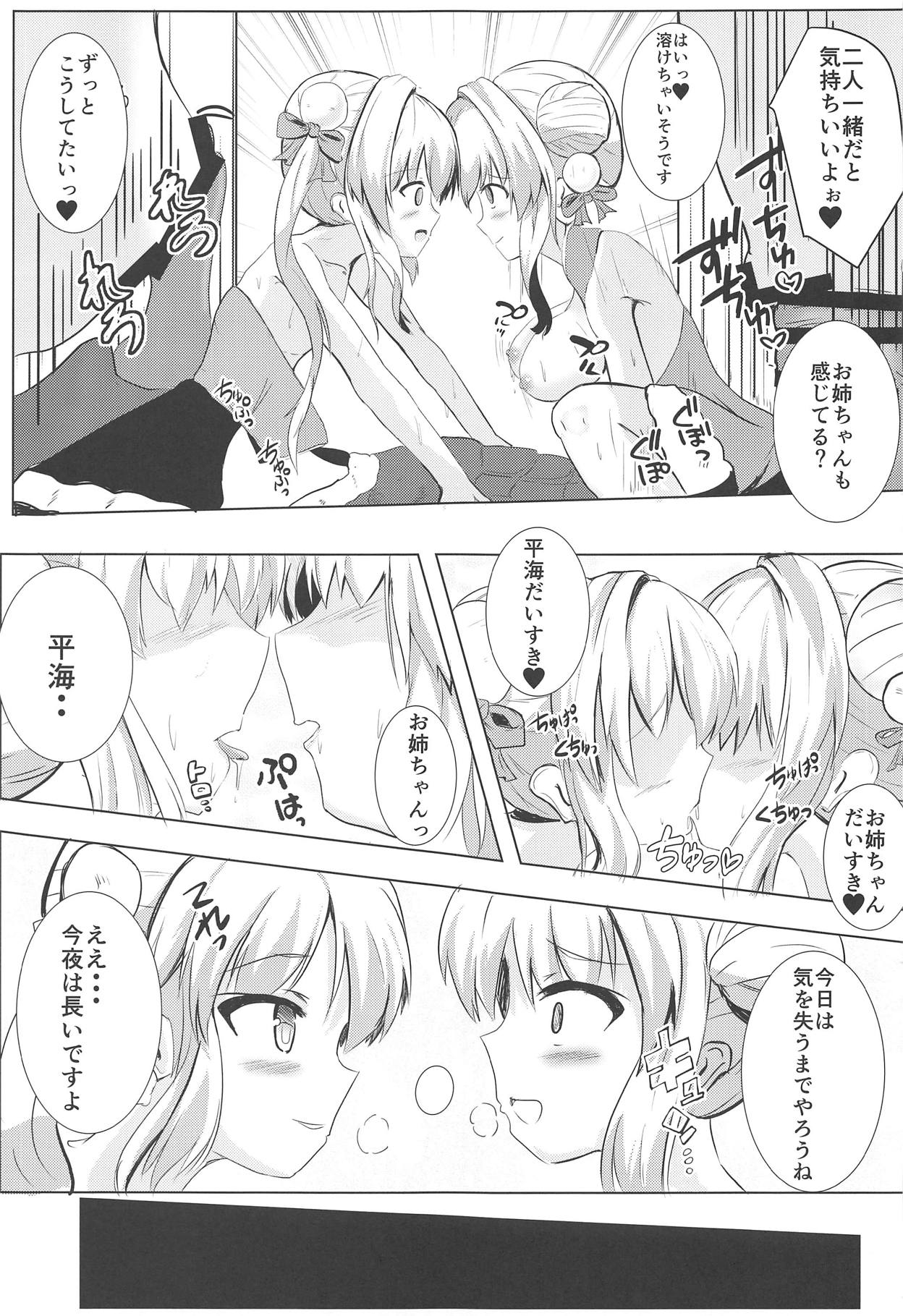 (C95) [ブレイクスルー (やっこ)] むっつり寧海エロエロ平海 (戦艦少女R)