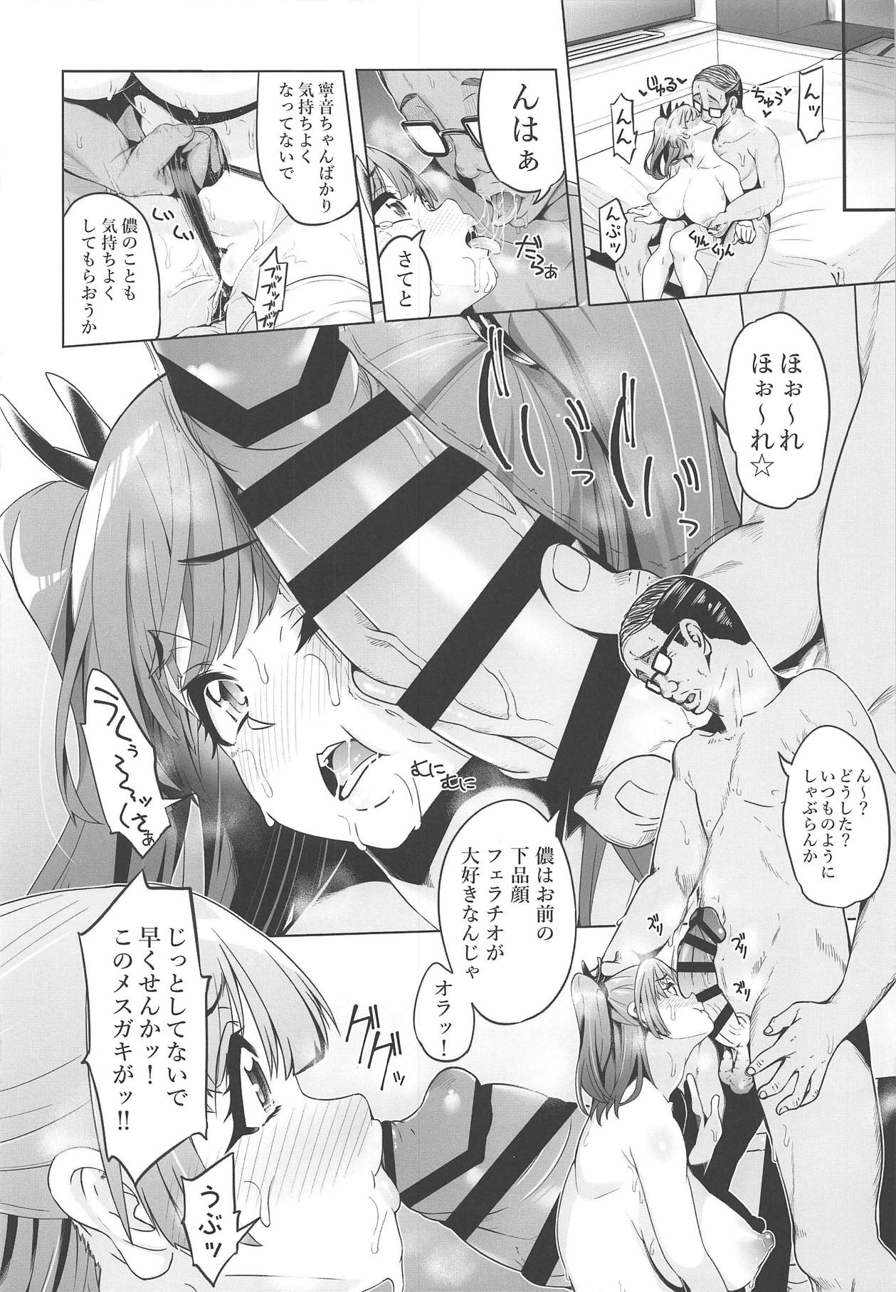 (C95) [ネコットランド (谷桜しだれ)] 藤ノ木寧音のお兄ィにいえないこと (はじめてのギャル)