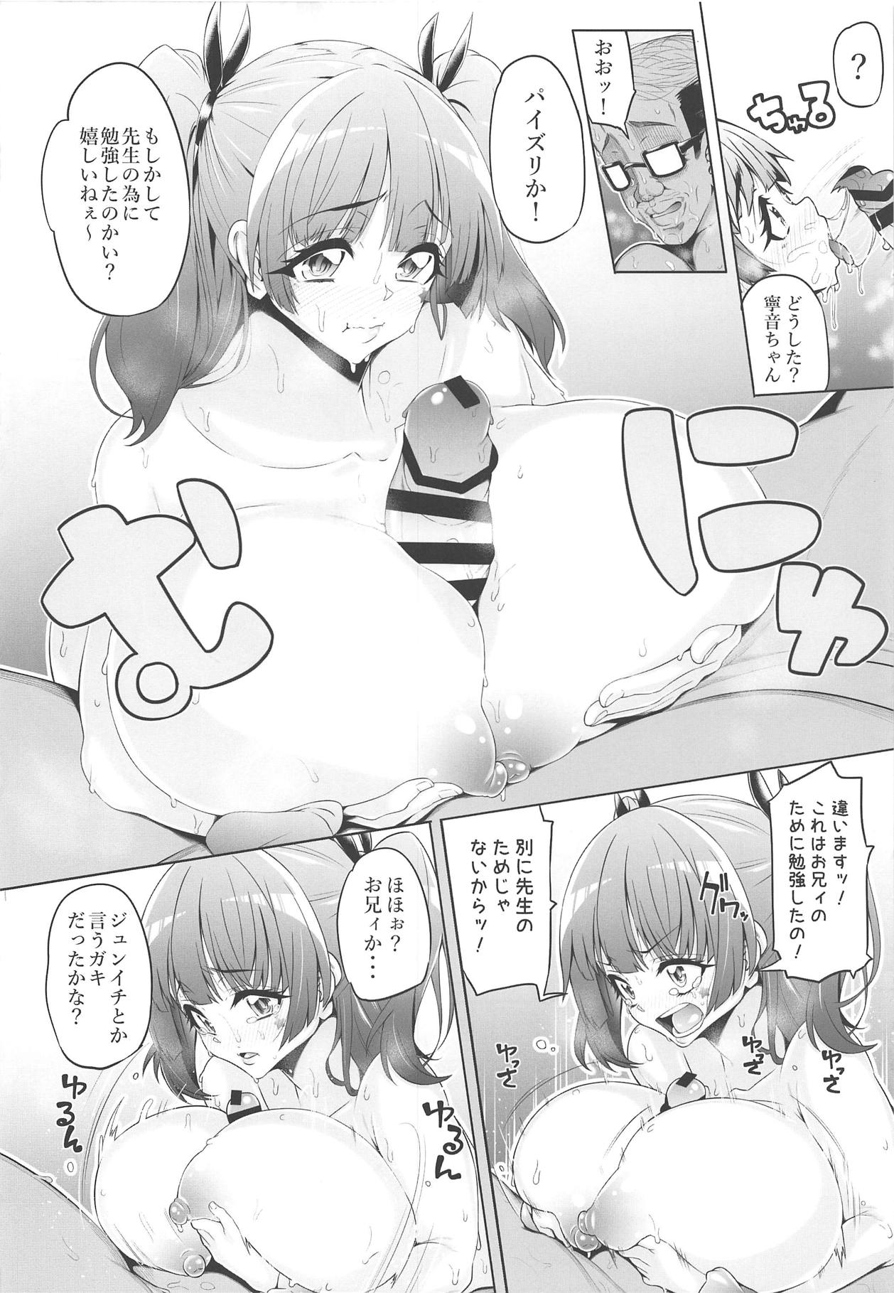 (C95) [ネコットランド (谷桜しだれ)] 藤ノ木寧音のお兄ィにいえないこと (はじめてのギャル)