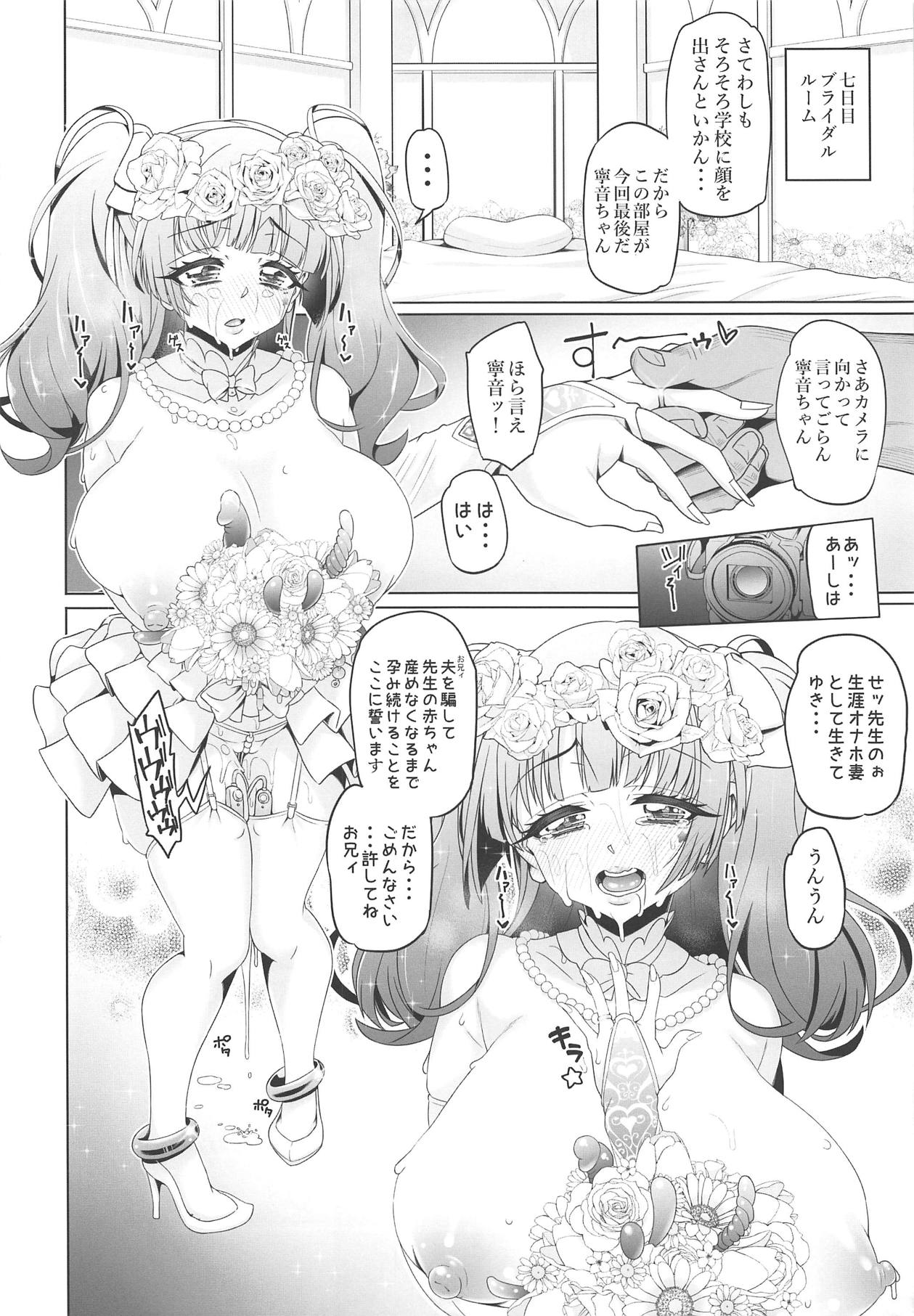 (C95) [ネコットランド (谷桜しだれ)] 藤ノ木寧音のお兄ィにいえないこと (はじめてのギャル)