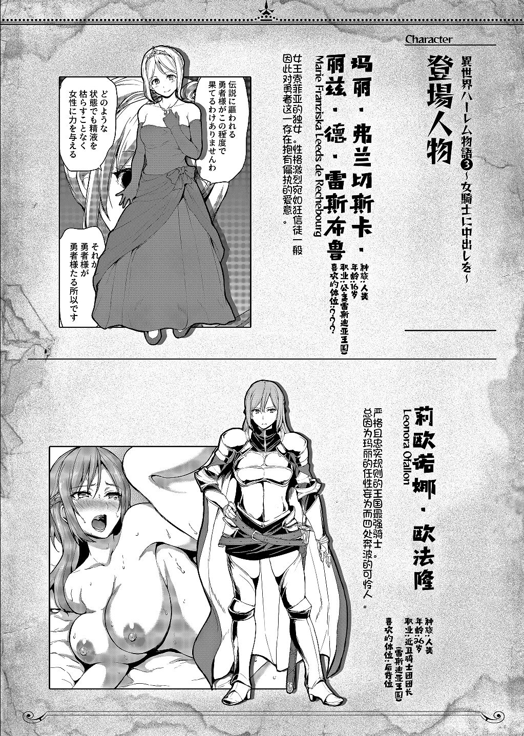 [しまぱん (立花オミナ)] 異世界ハーレム物語 3-3.5 [中国翻訳] [DL版]