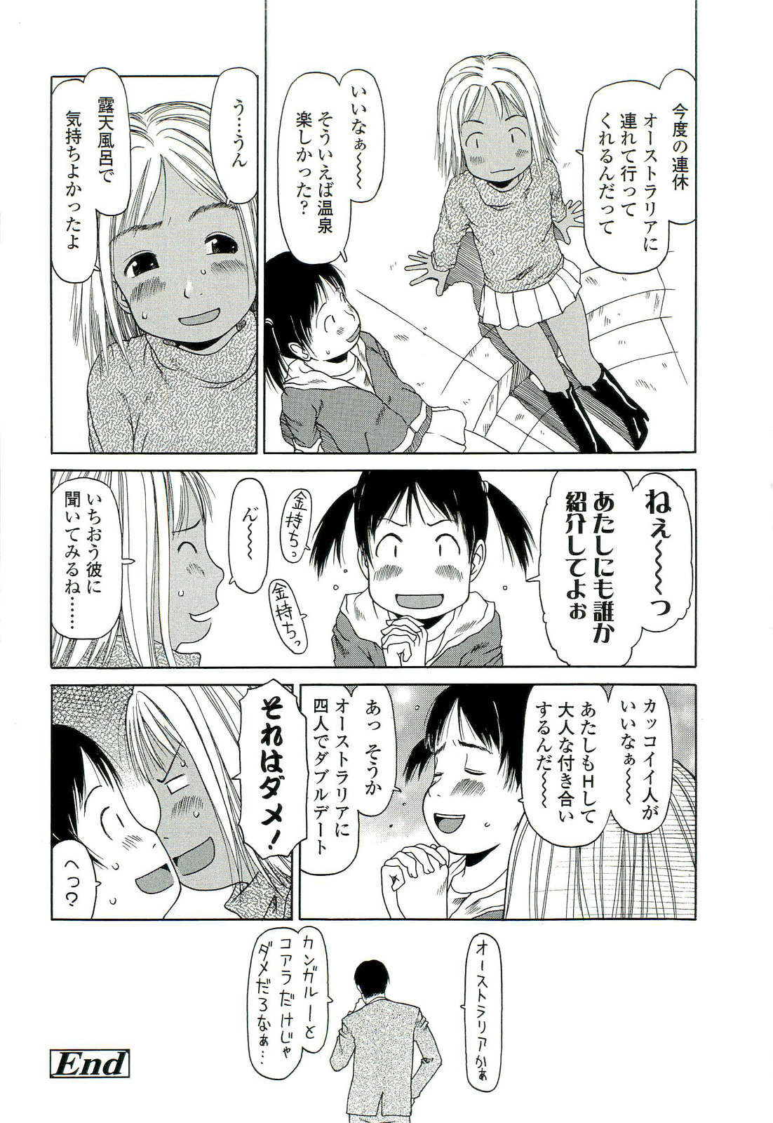 [EB110SS] 乱暴しなさい