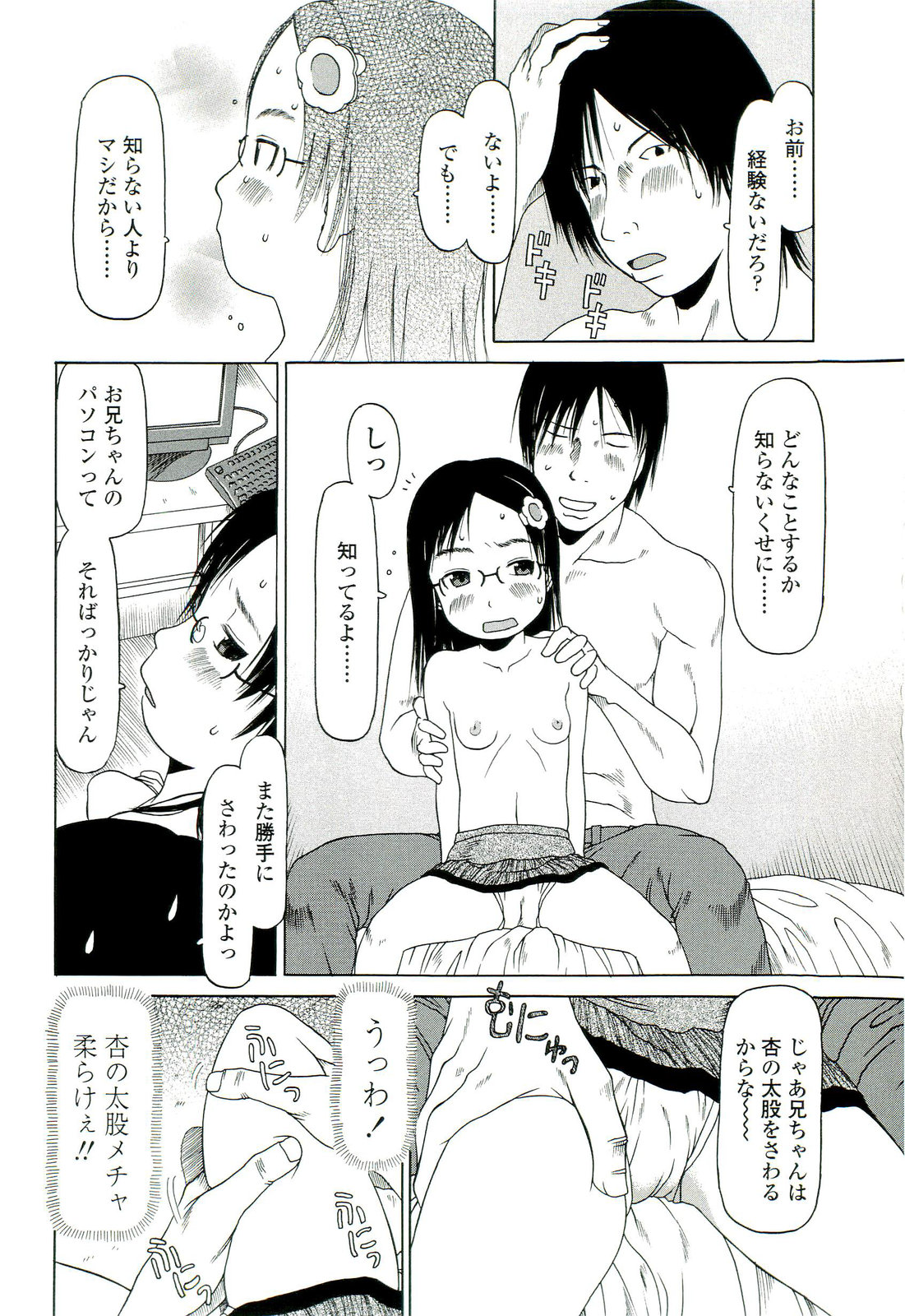 [EB110SS] 乱暴しなさい
