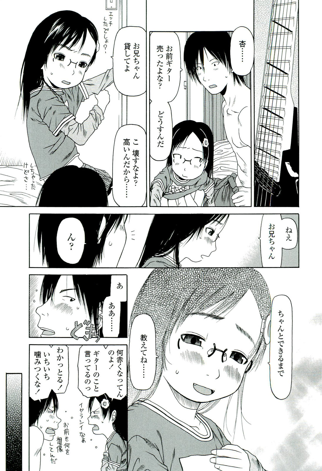 [EB110SS] 乱暴しなさい