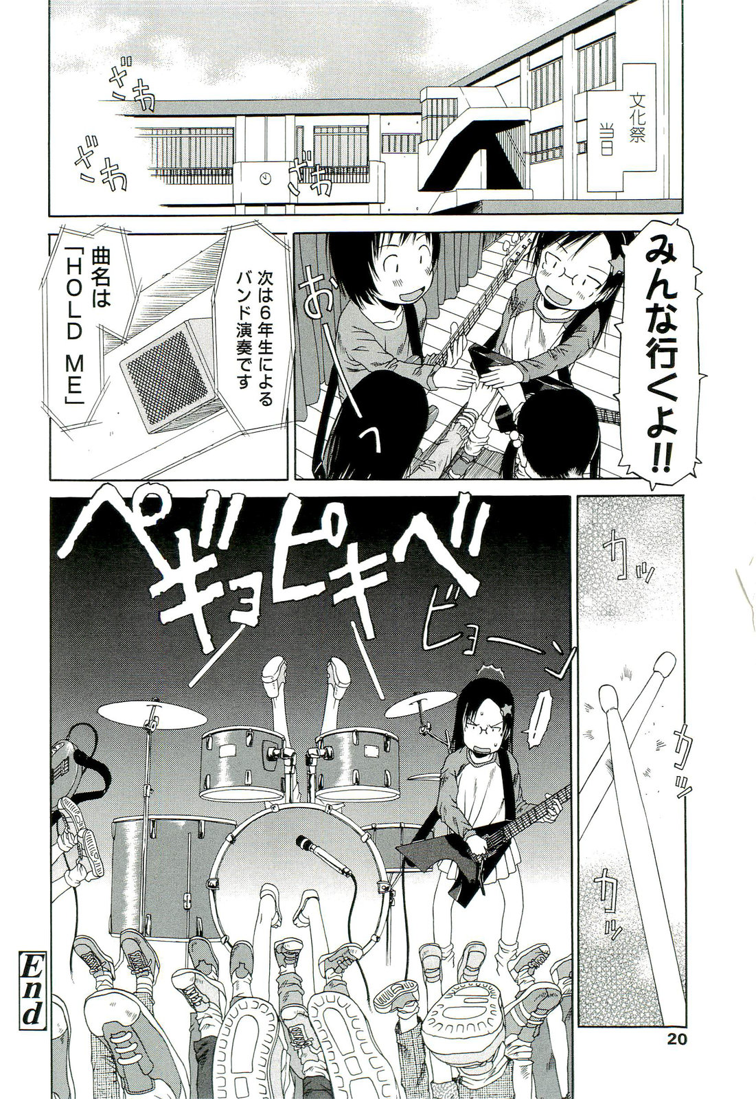 [EB110SS] 乱暴しなさい