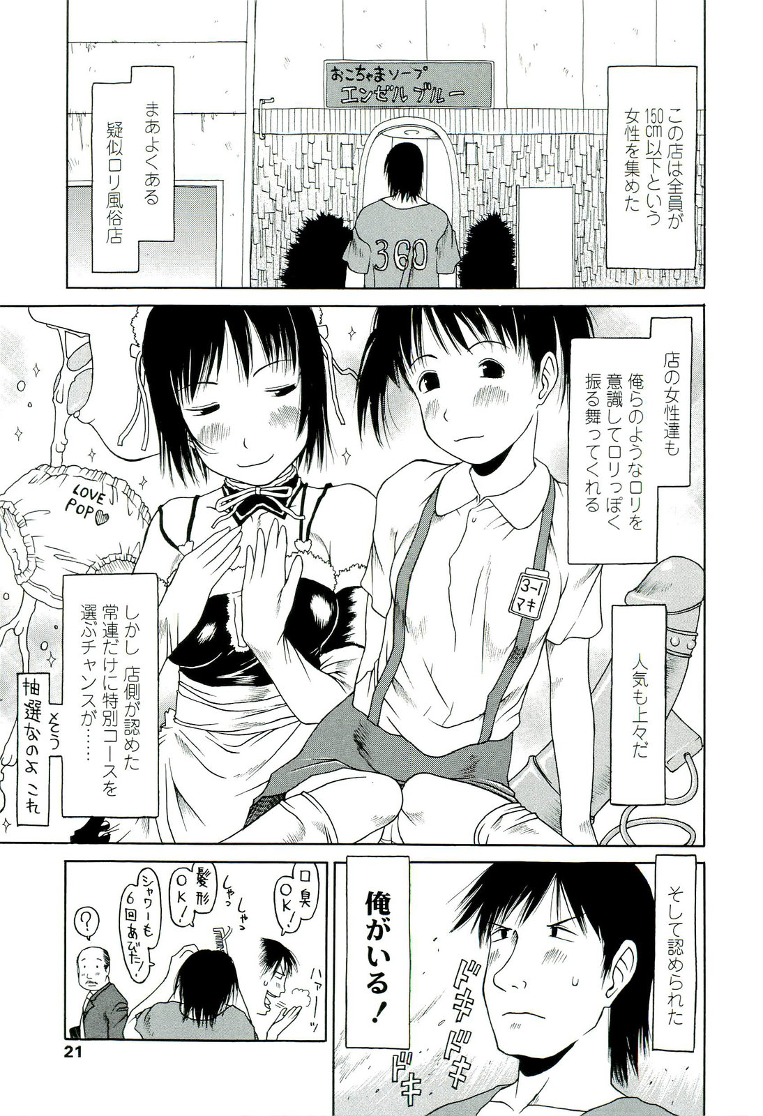 [EB110SS] 乱暴しなさい