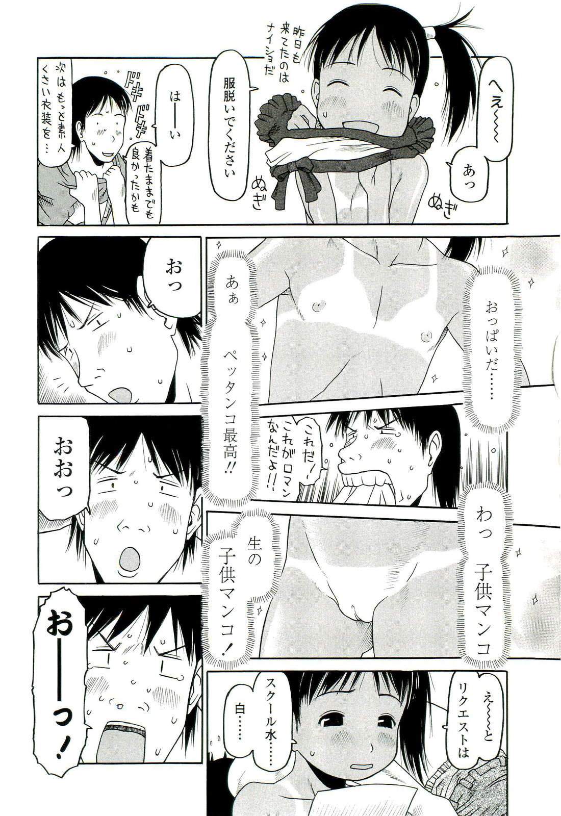 [EB110SS] 乱暴しなさい