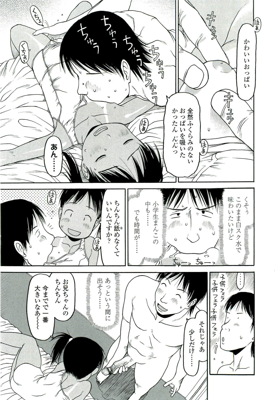 [EB110SS] 乱暴しなさい