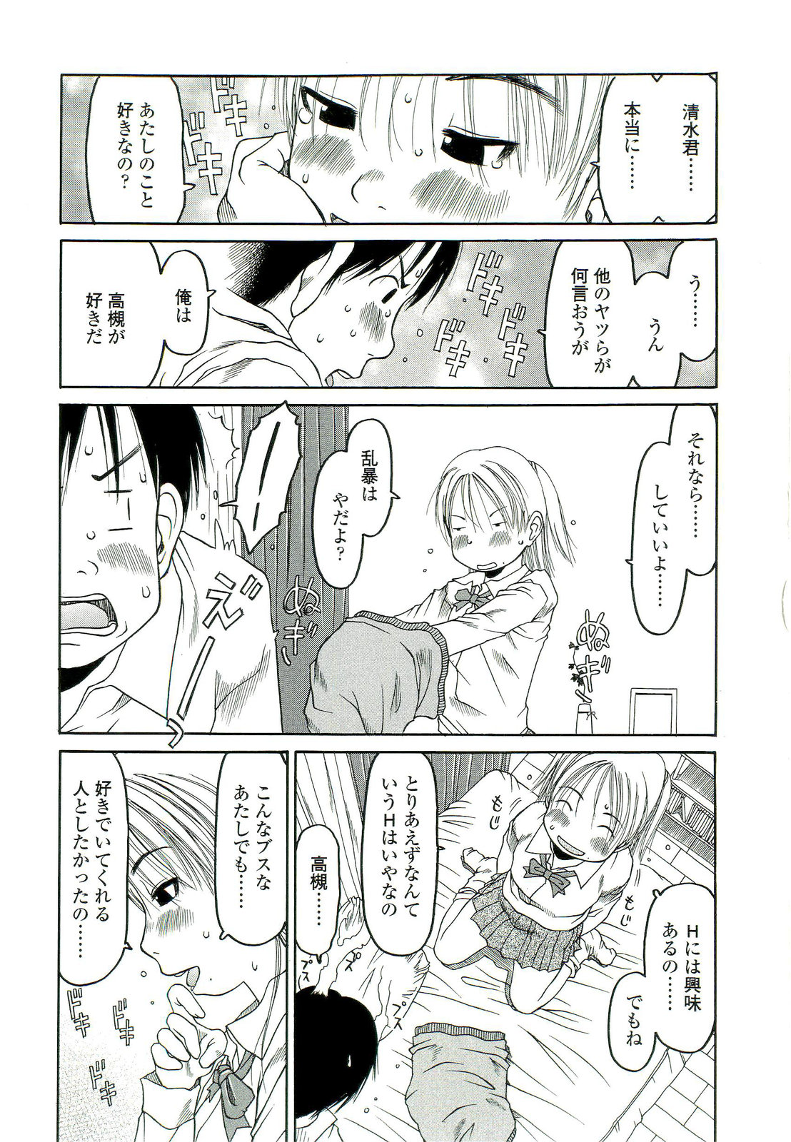 [EB110SS] 乱暴しなさい